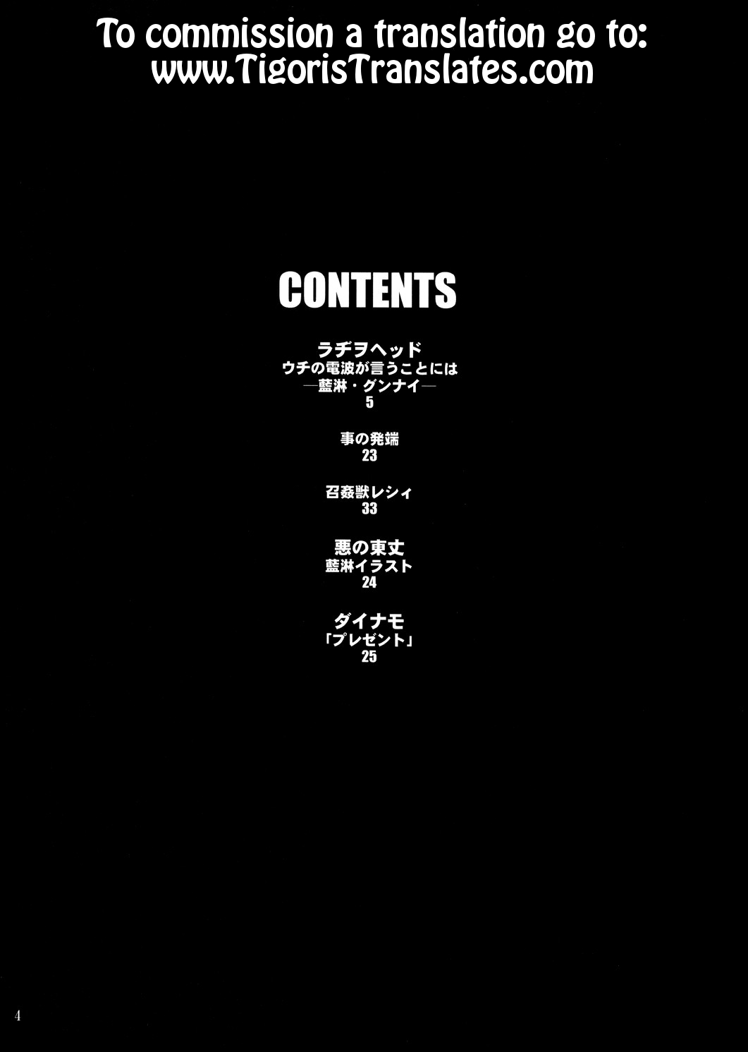 Ningen ga Ippai - Soylent Green and Red page 3 full