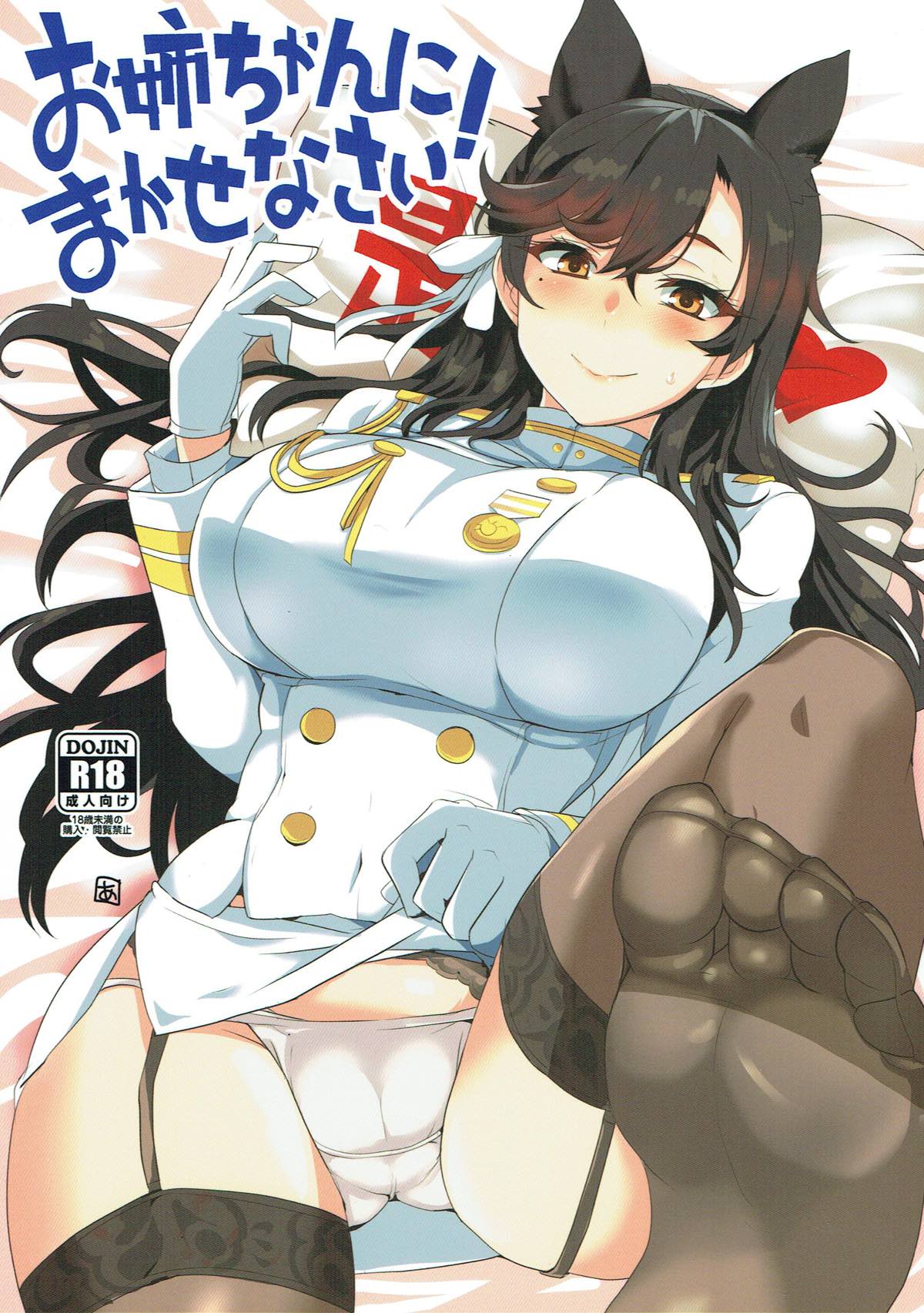 Onee-chan ni Makasenasai! page 1 full