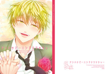 [pure-lemon (Tanenashi Miya)] Unhappy End Crusher (Kuroko no Basuke) cover