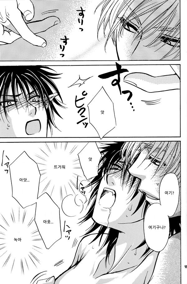 Sekai wa Kimi de Dekiteiru | 세계는 너로 되어있어 page 11 full