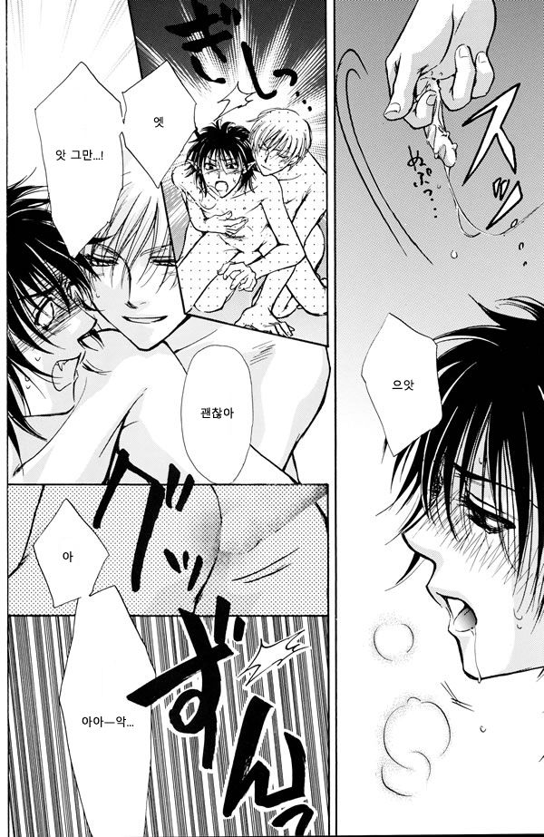 Sekai wa Kimi de Dekiteiru | 세계는 너로 되어있어 page 12 full