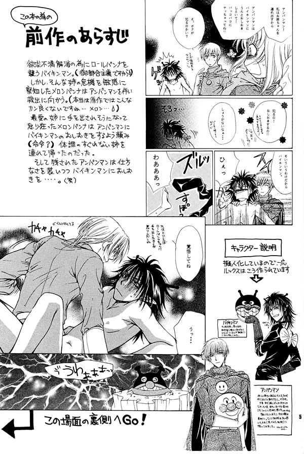 Sekai wa Kimi de Dekiteiru | 세계는 너로 되어있어 page 3 full