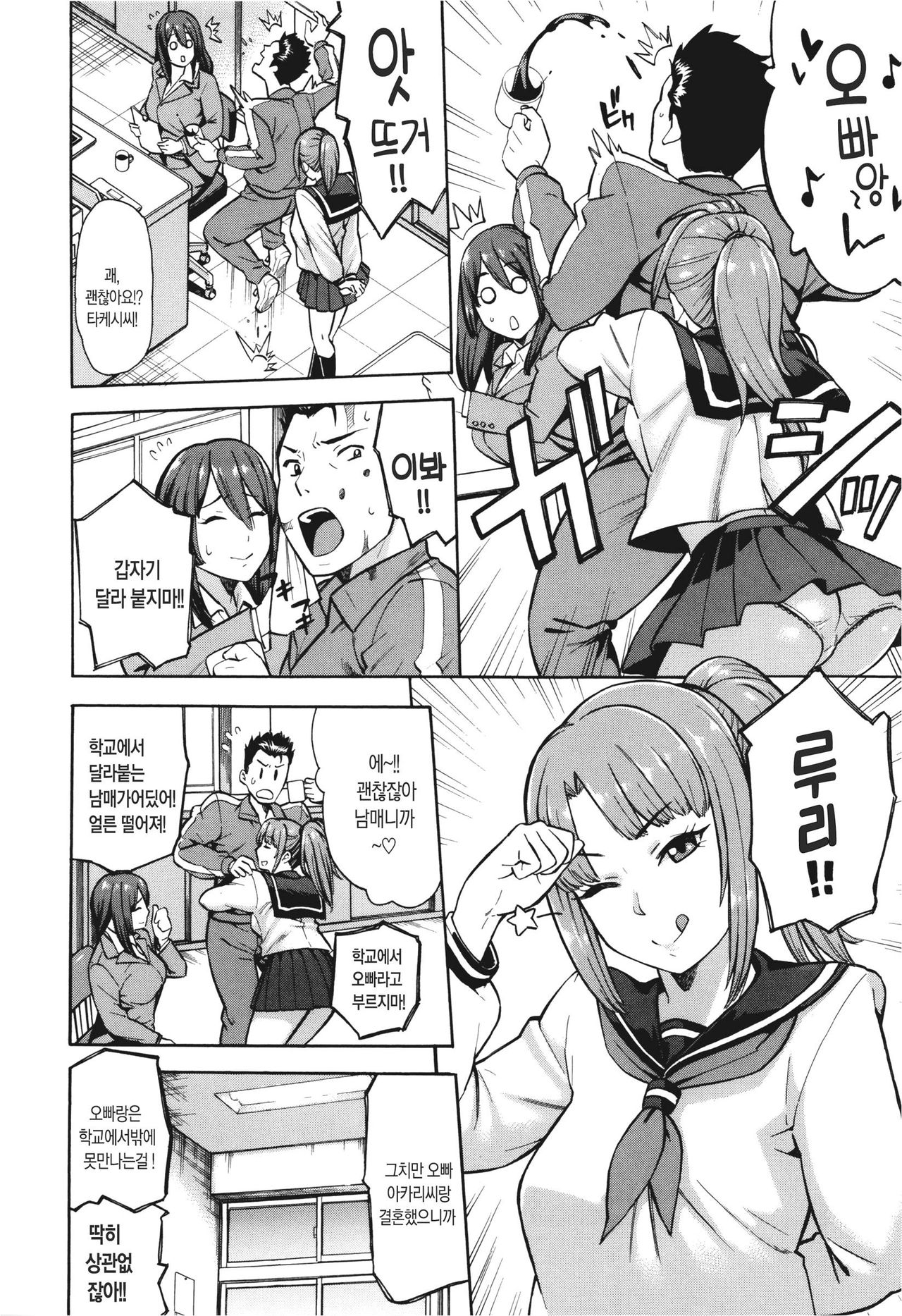 Netoriya Honpo | 오입업체 본점 page 2 full