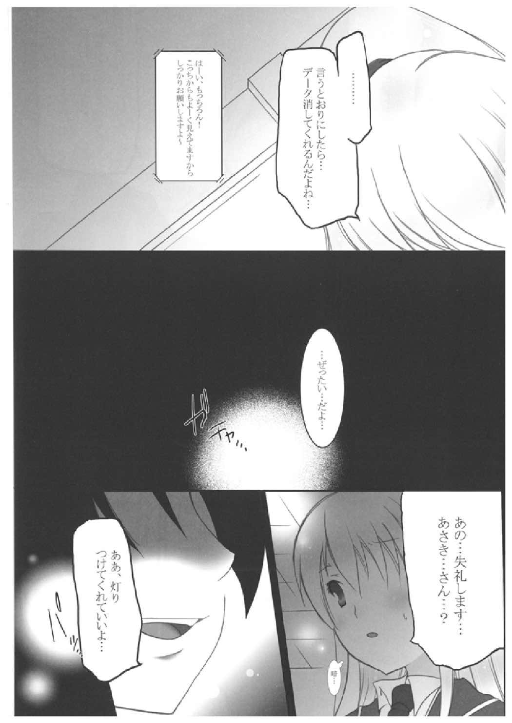 chrysalises page 11 full