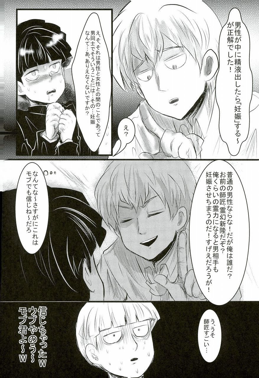 Shitei Kankei page 9 full