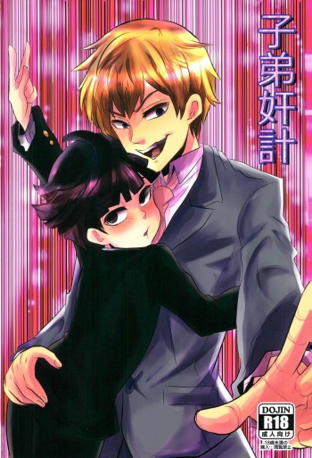 (ONE→HUNDRED 4) [Hibari (Yukimi)] Shitei Kankei (Mob Psycho 100) cover