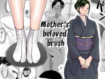 [Ochikochitei (Tadano Kushami)] Haha ga Taisetsu ni Shite Iru Fude | Mother's Beloved Brush [English] [jiyuunii] cover