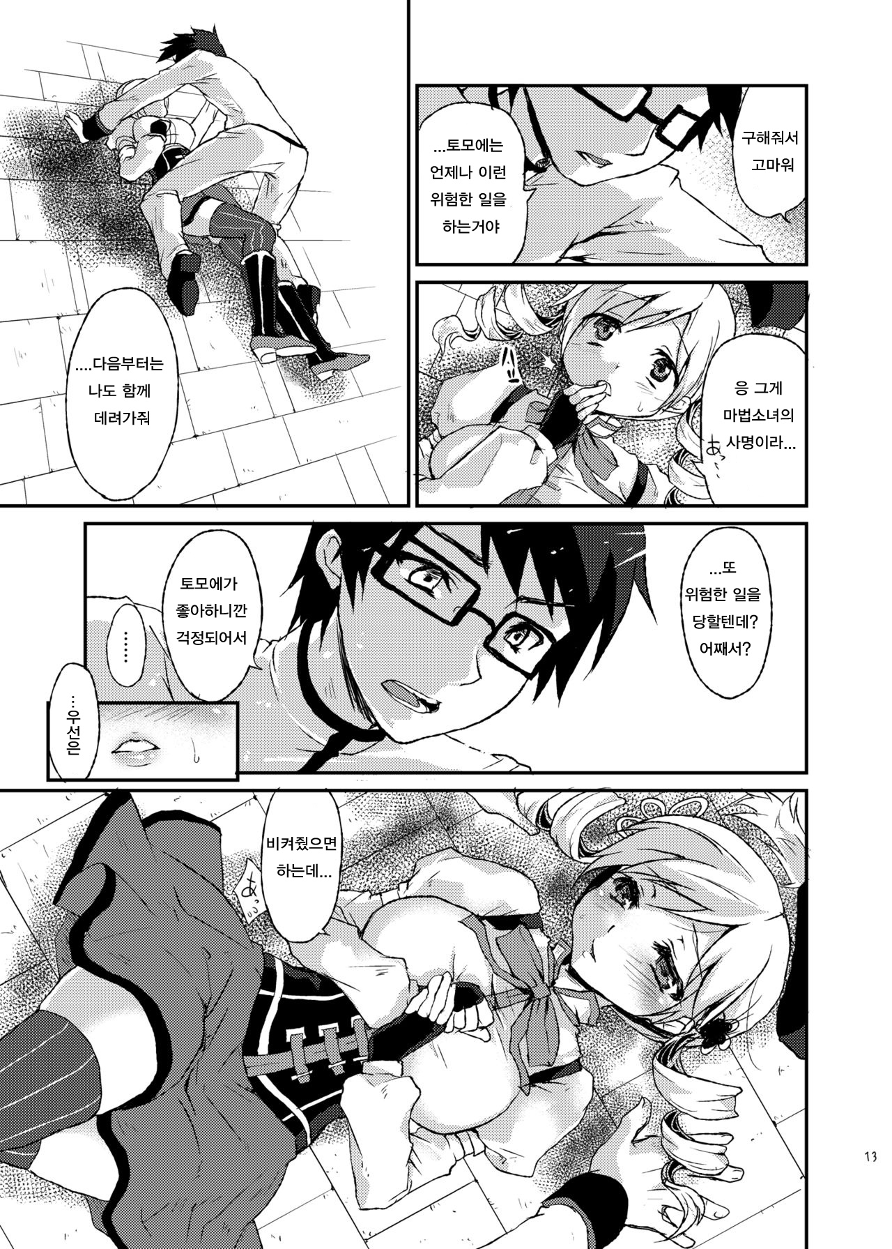 Affection page 12 full