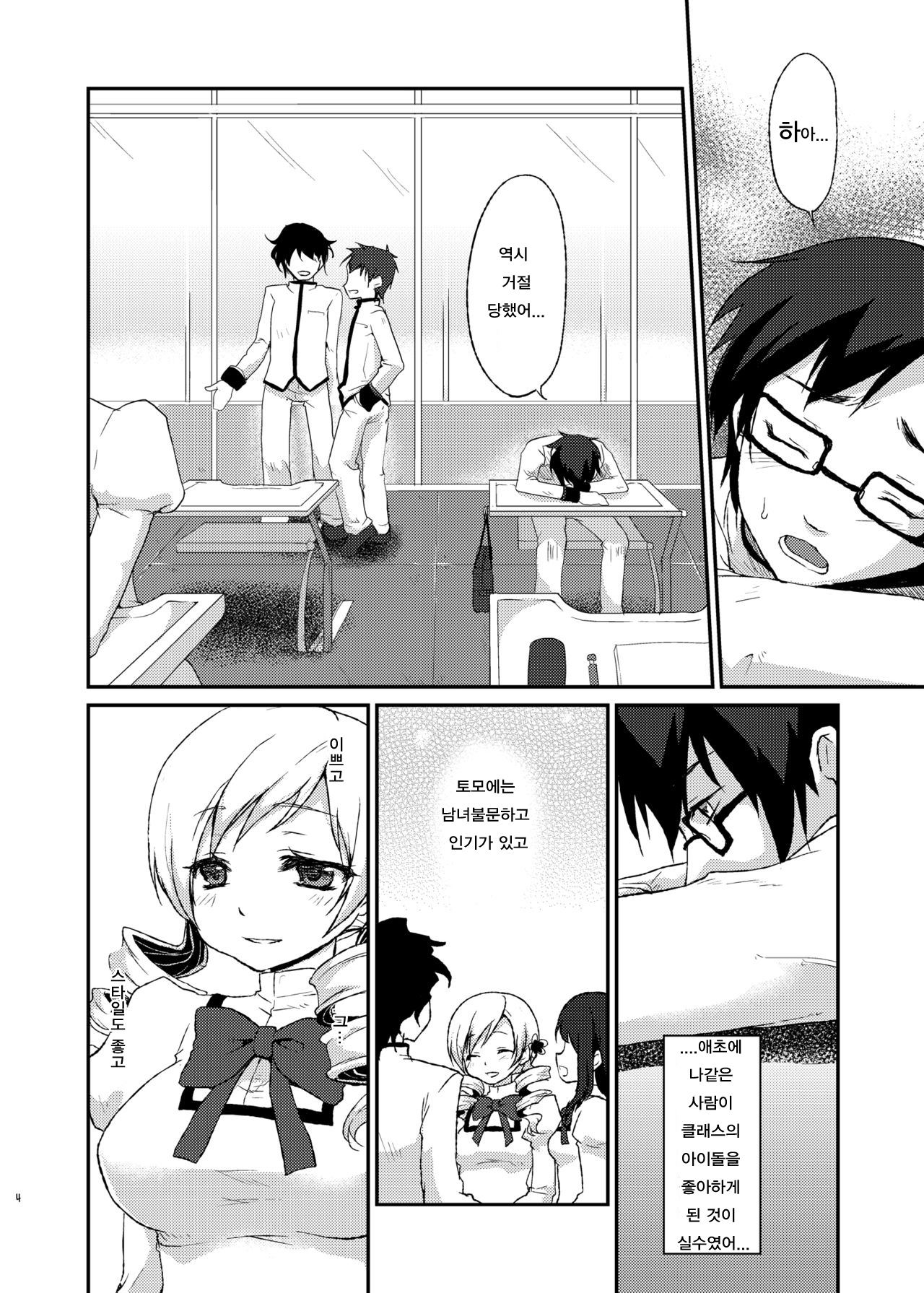 Affection page 3 full
