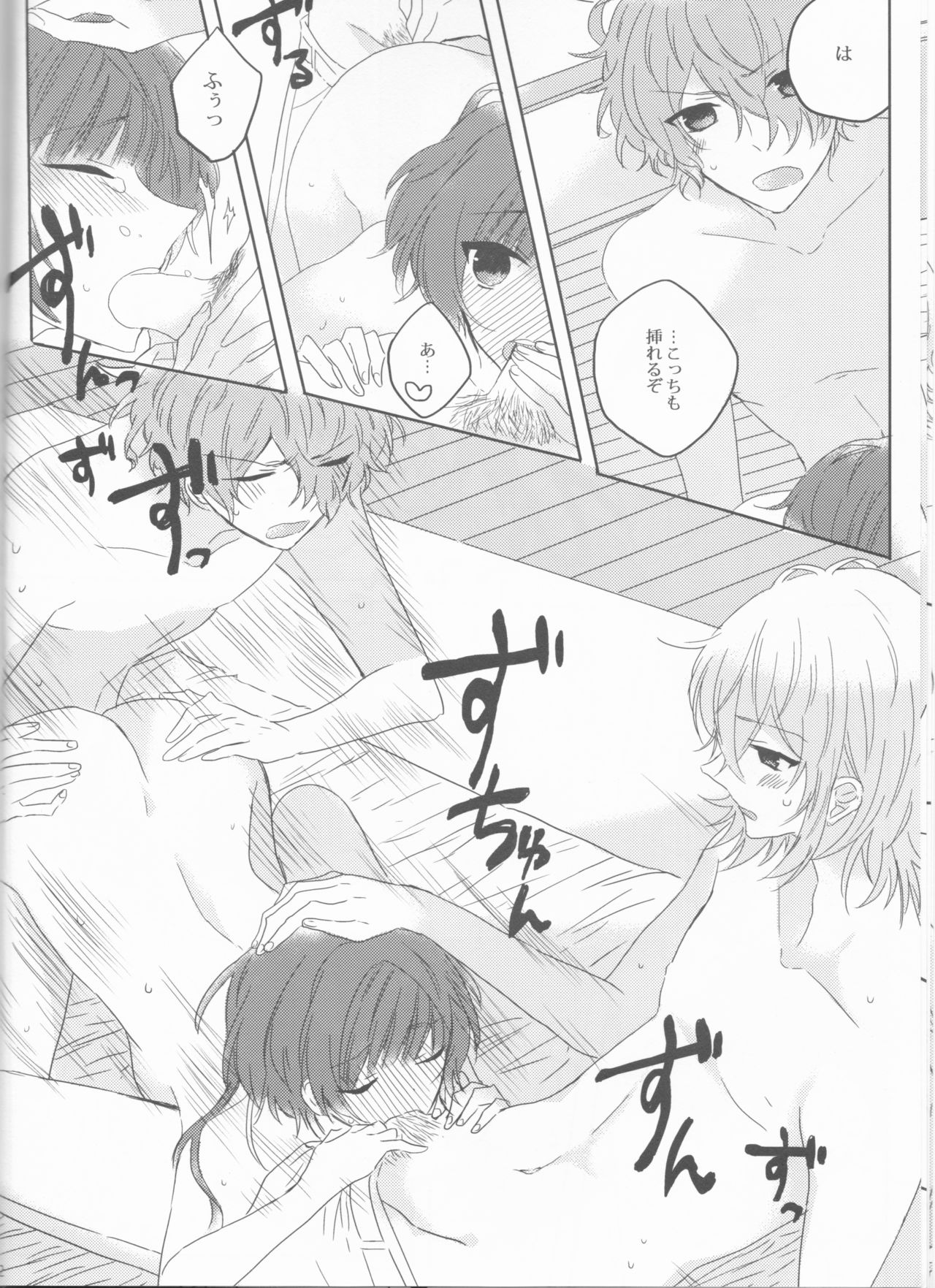 Yurari Oboreru Temptation page 12 full