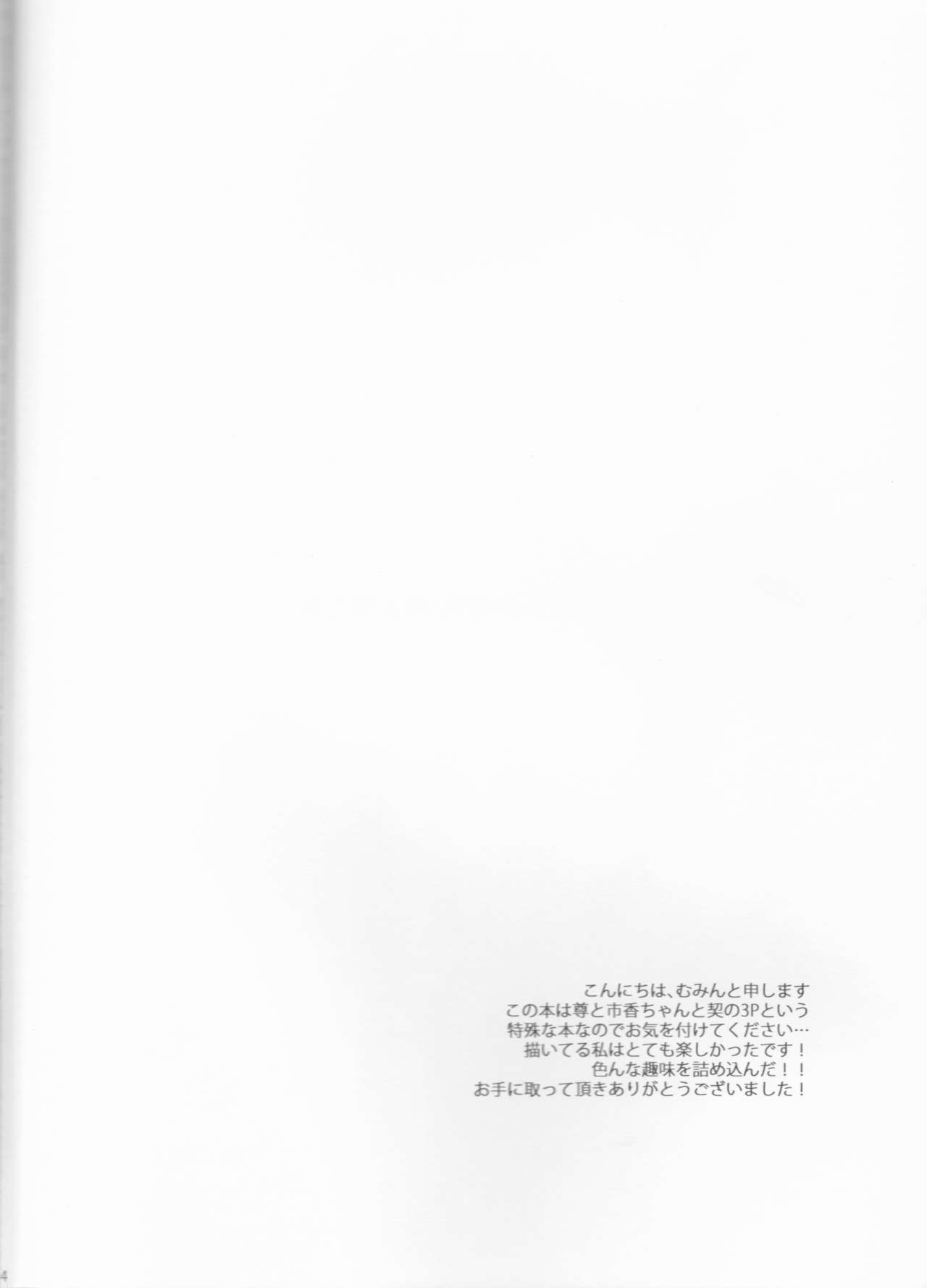 Yurari Oboreru Temptation page 4 full