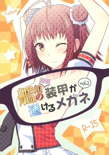 (C92) [Fusionz (Kanden Sky)] Kanmusu no Kyoubu Soukou ga Sukeru Megane Vol.2 (Kantai Collection -KanColle-) cover