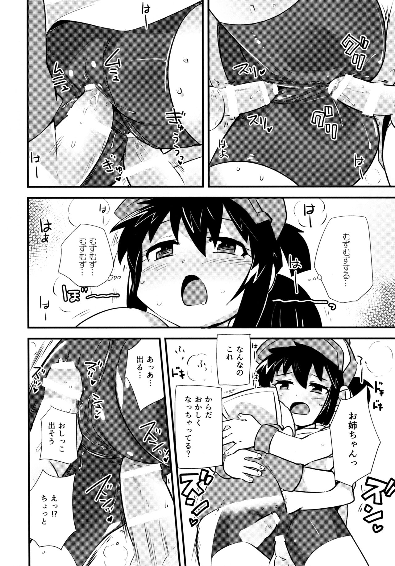 Natsu no Kisetsu no Otokui-sama page 12 full