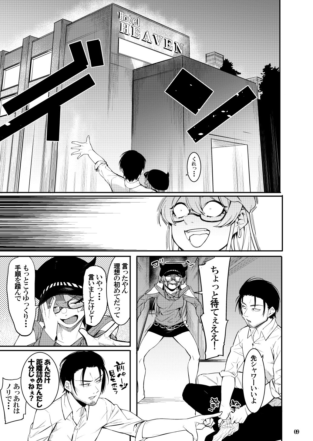 Lipsync vol.1 1st.session page 8 full