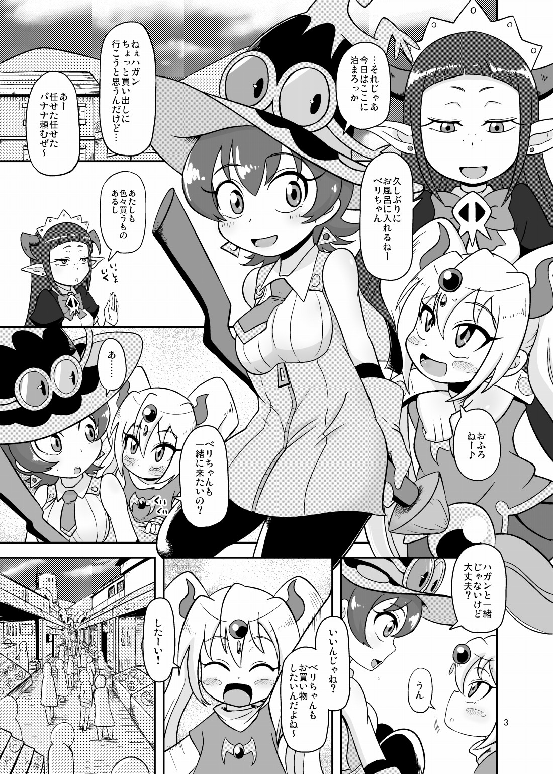 Kozukuri Nanii page 2 full