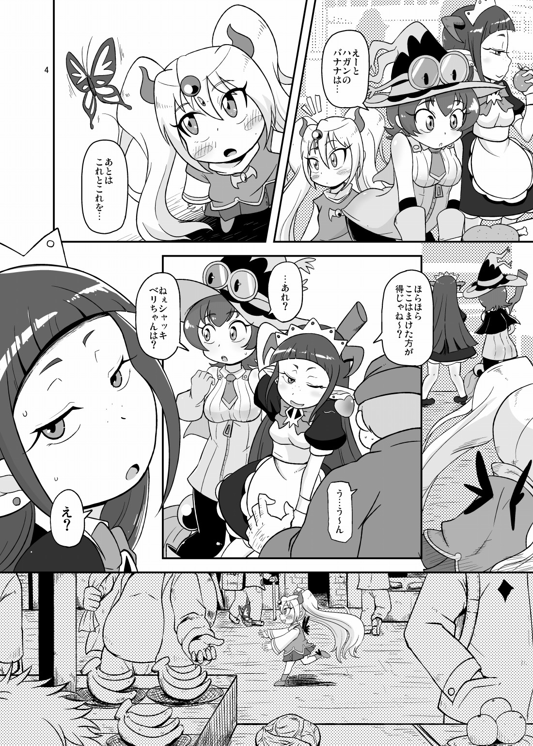 Kozukuri Nanii page 3 full