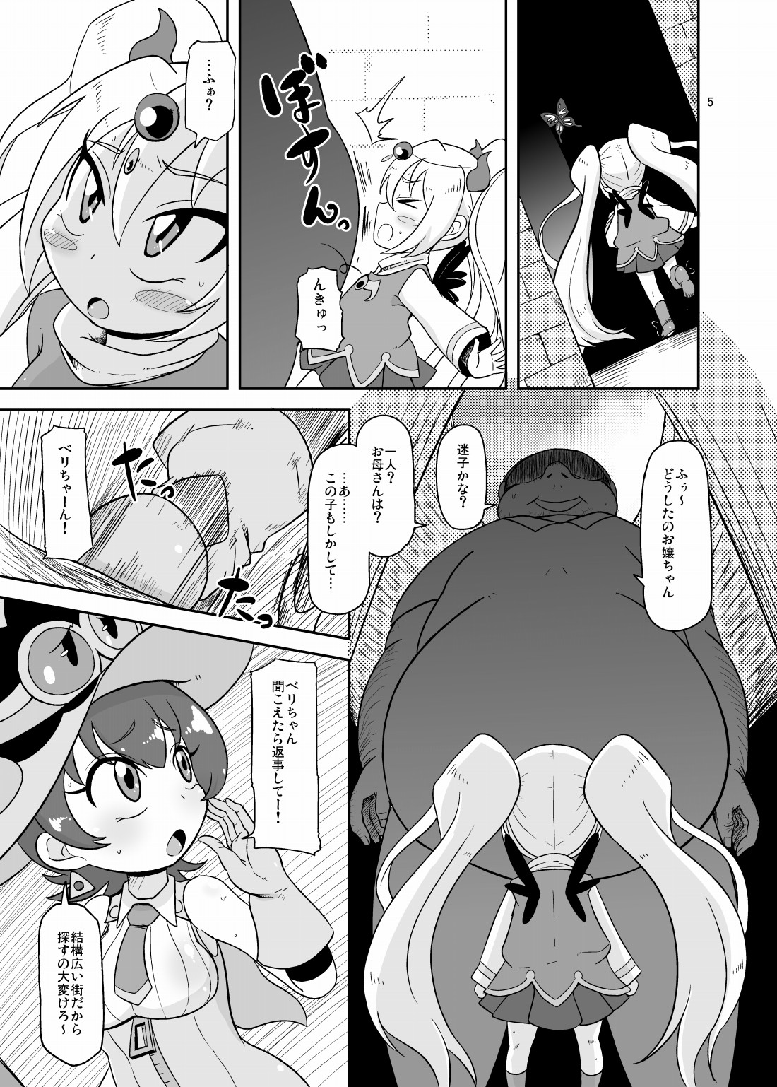 Kozukuri Nanii page 4 full
