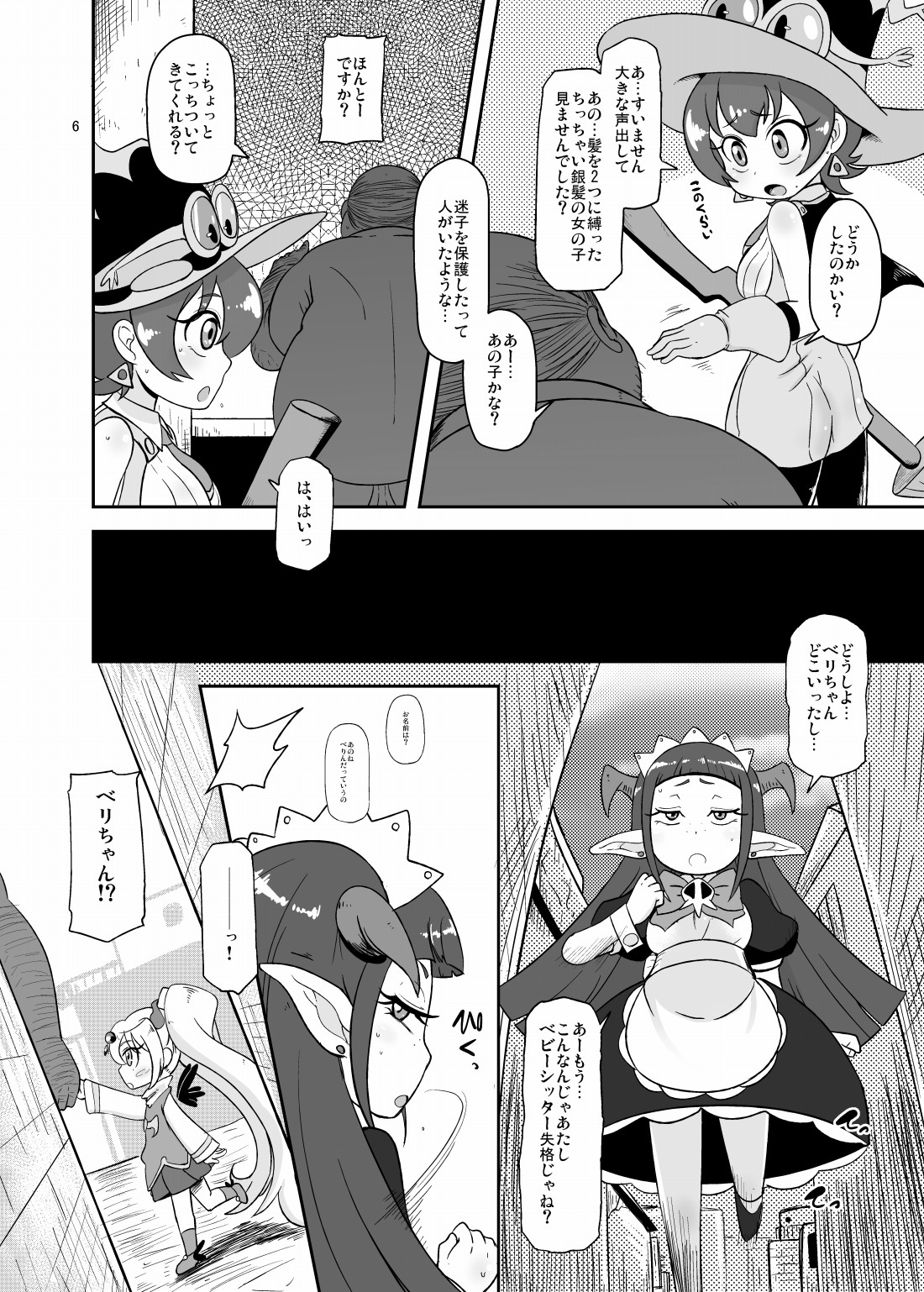 Kozukuri Nanii page 5 full