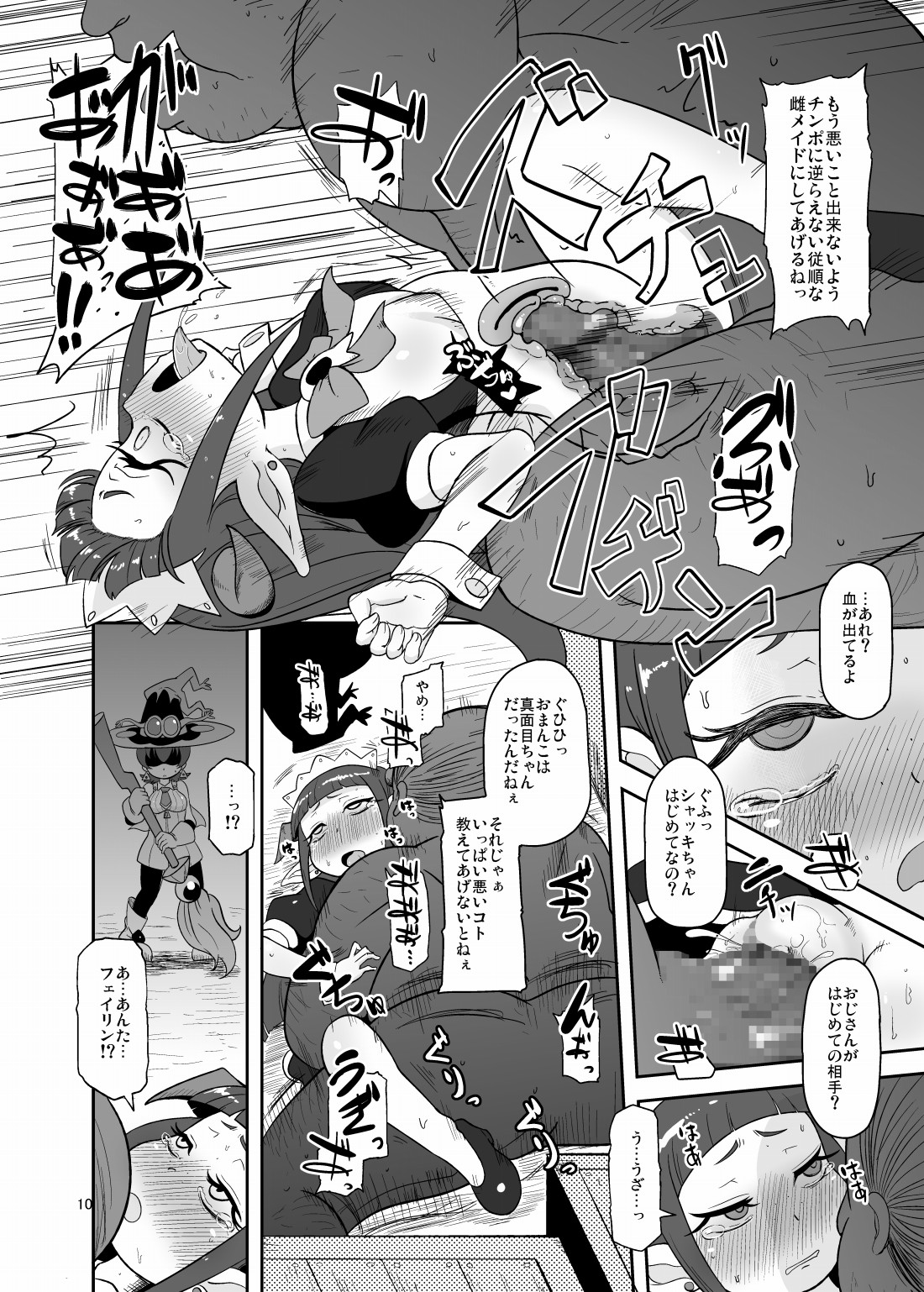 Kozukuri Nanii page 9 full