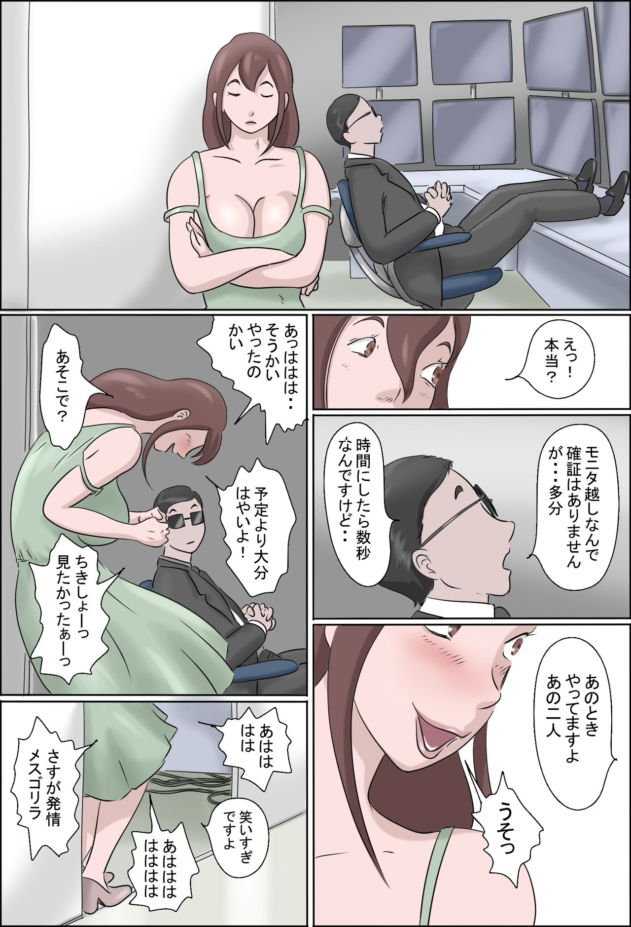 Haha wa Odoru -Ge- page 2 full