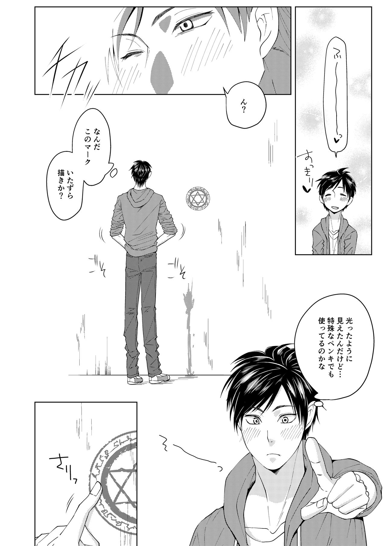 Shokushu no Shoukan-shi page 4 full