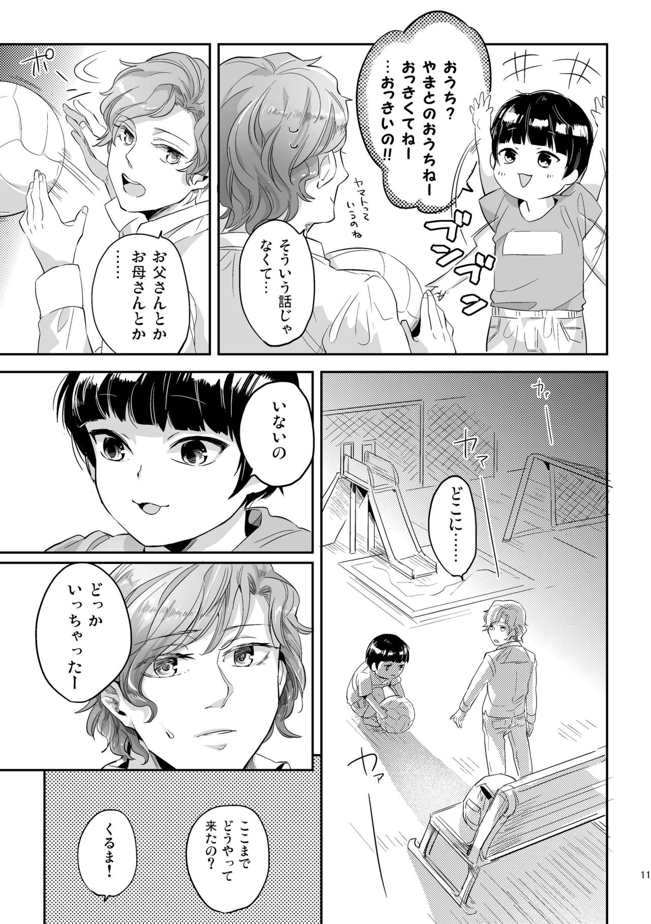 Hen'ai no tessen page 11 full