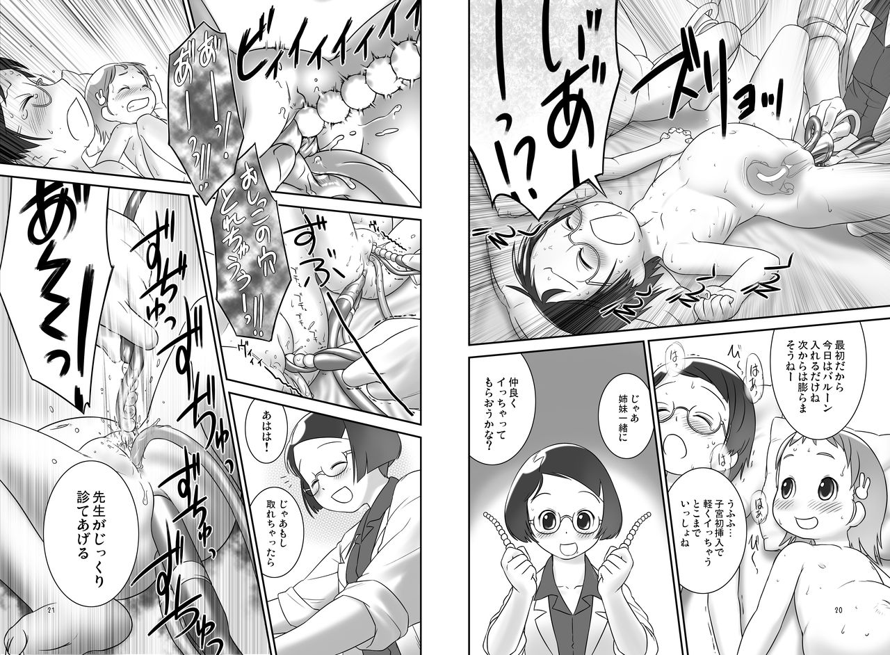 Oshikko Sensei 2. page 11 full