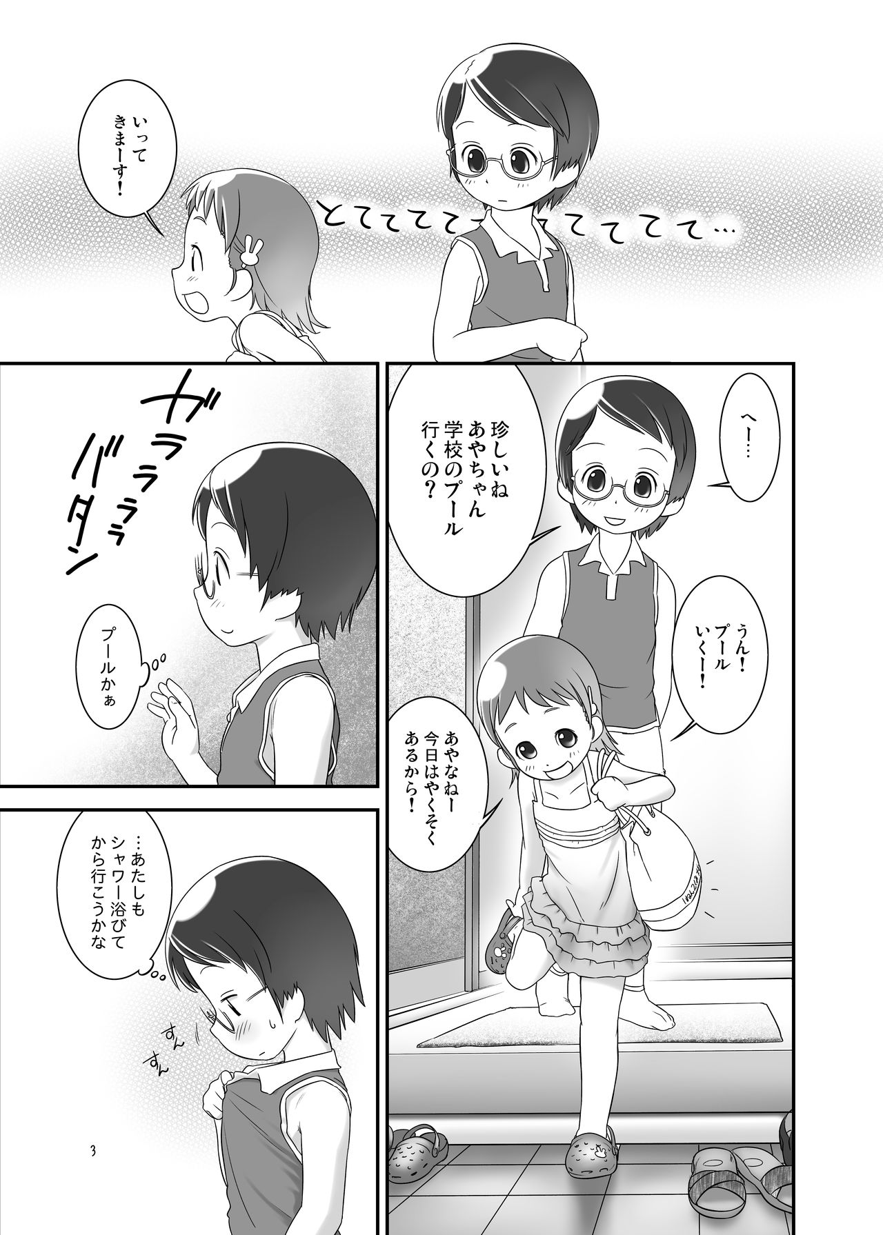 Oshikko Sensei 2. page 2 full
