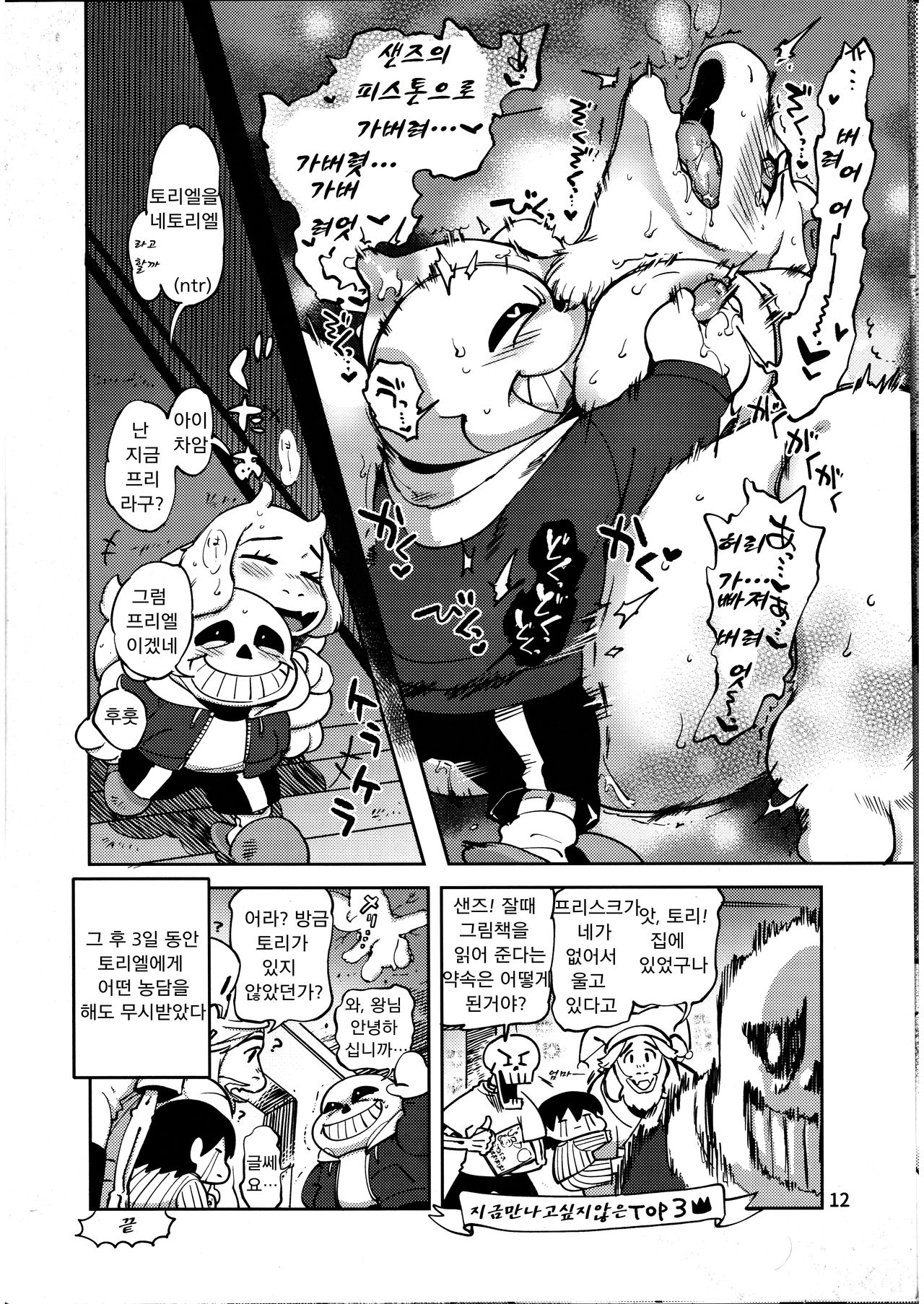 Omocha Big Garage page 11 full