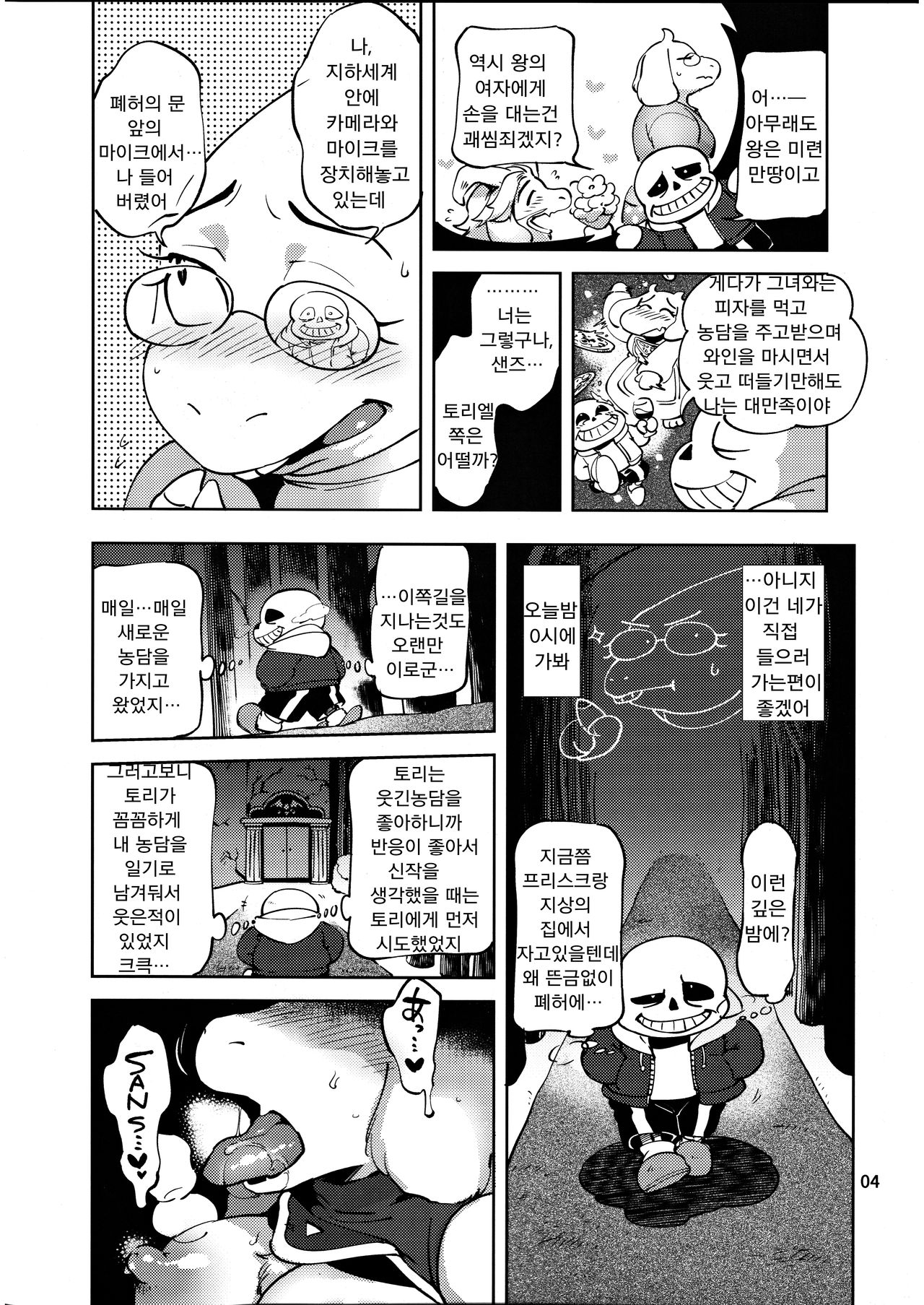 Omocha Big Garage page 3 full