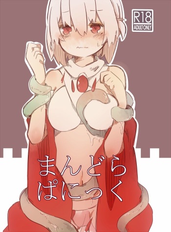 [Pe. (Pekeko)] Mandra Panic (Ragnarok Online) [Digital] cover