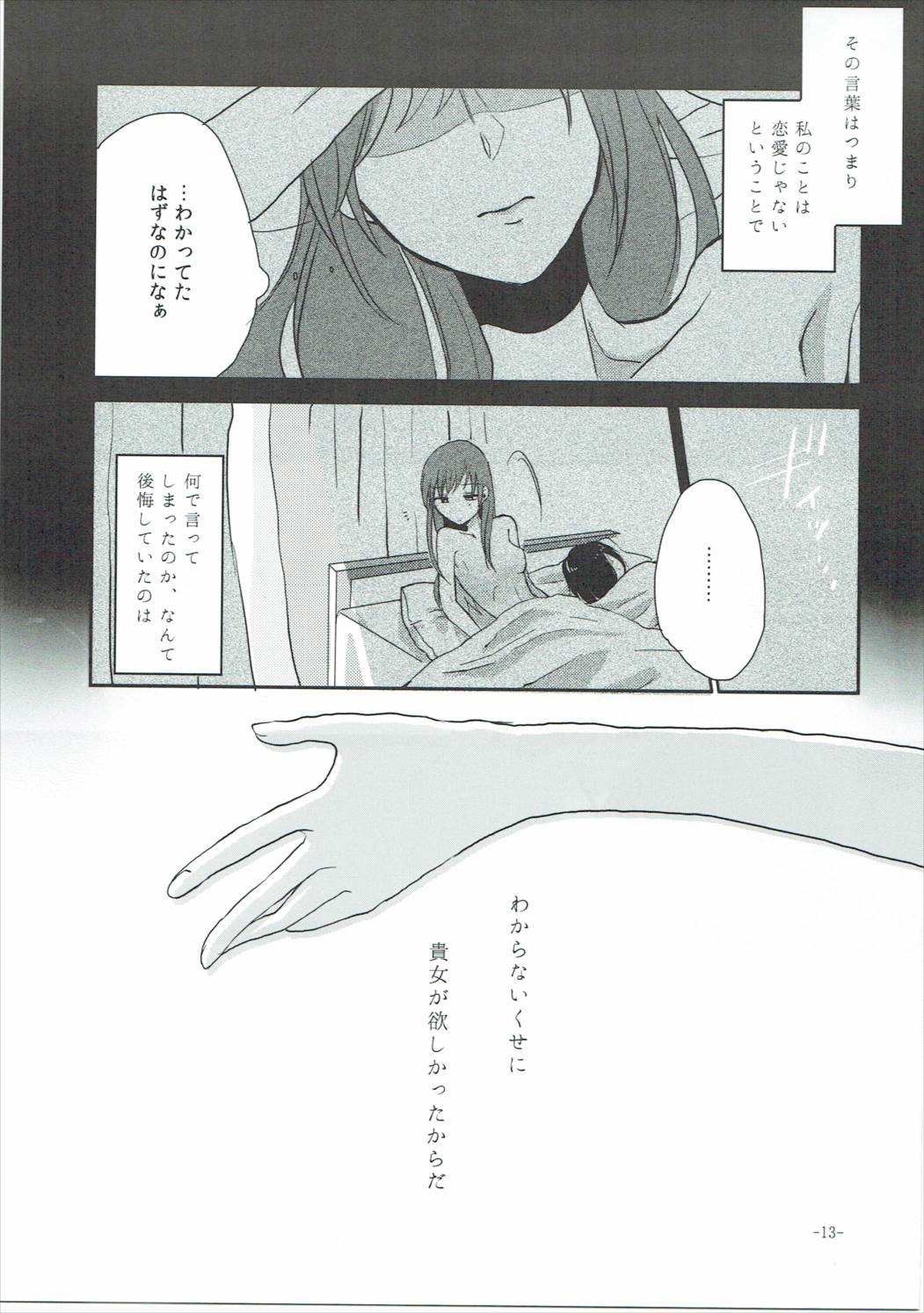 Obsessed 02 page 12 full