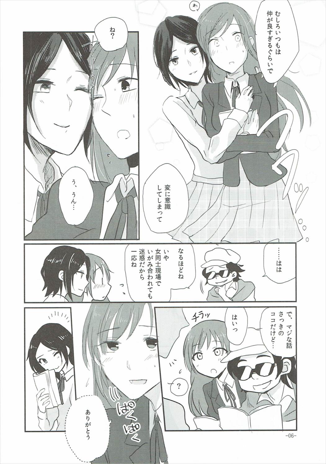 Obsessed 02 page 5 full
