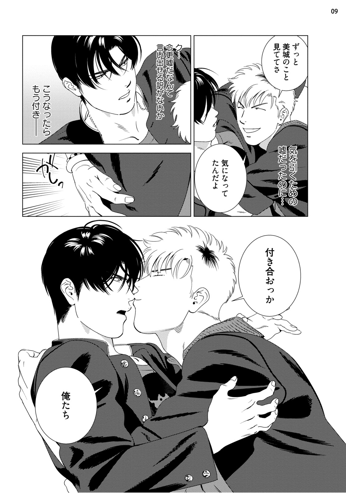 Red Hot Candy page 11 full