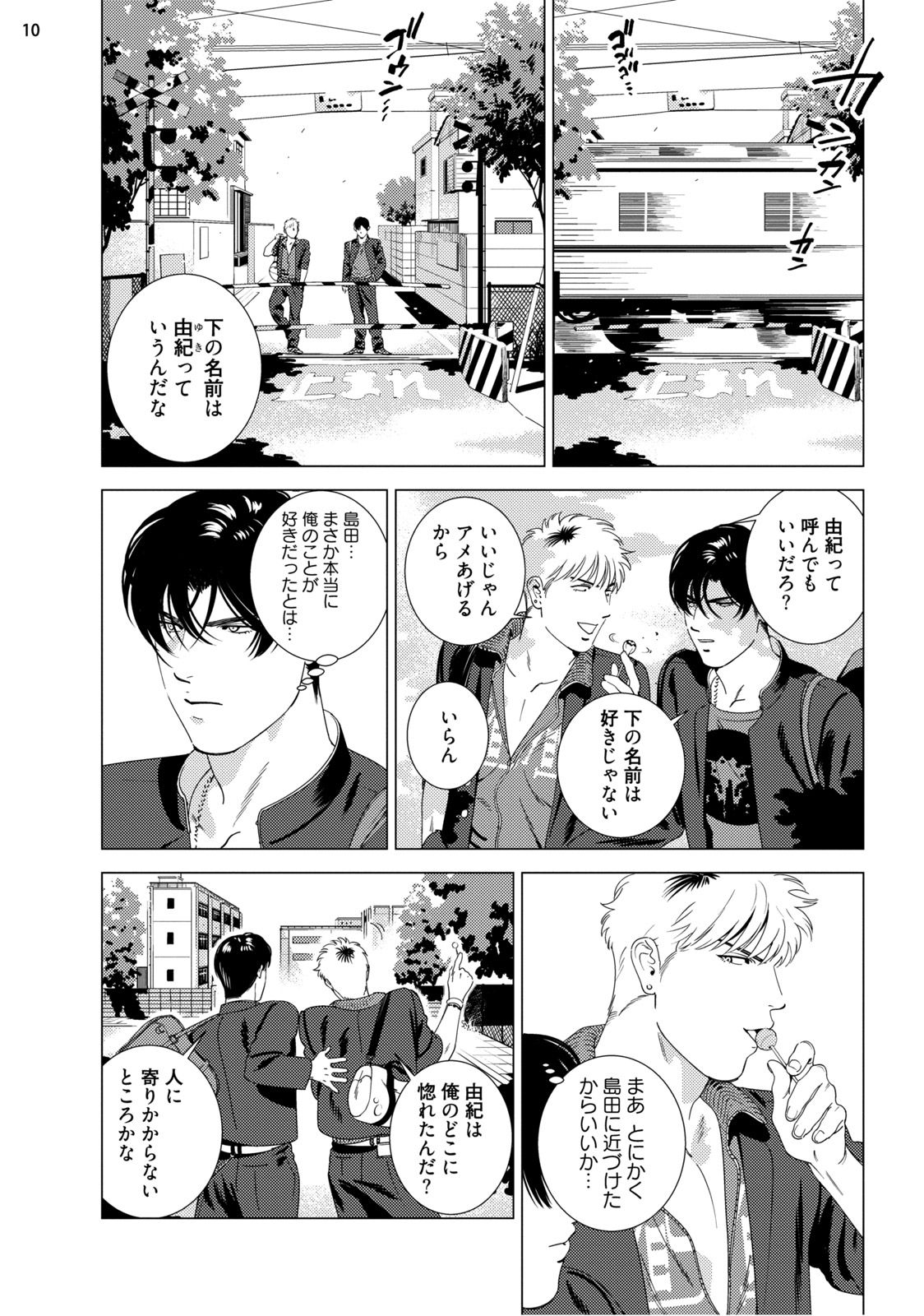 Red Hot Candy page 12 full