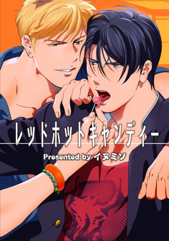 [Inumiso] Red Hot Candy [Digital] cover
