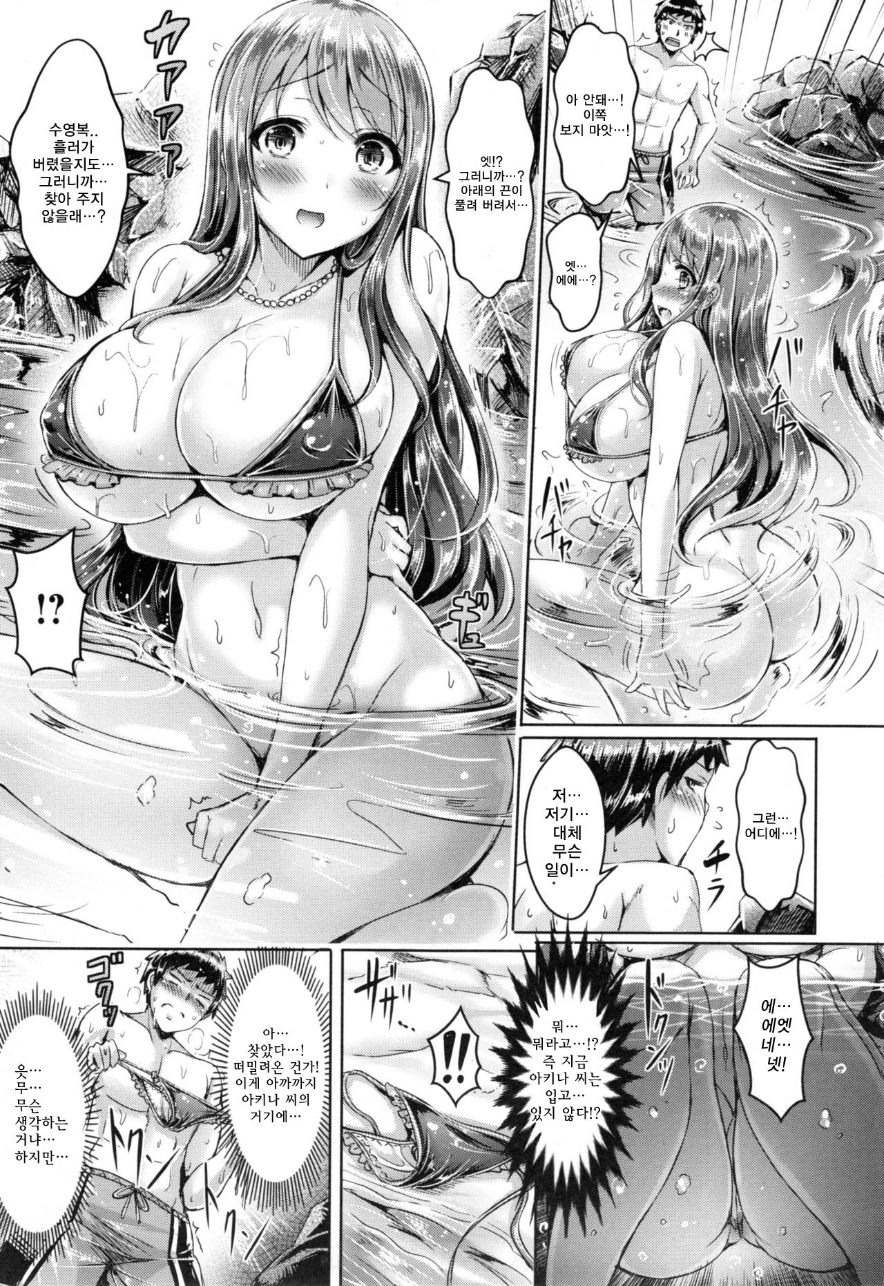Tomoane Biyori | 친구누나와 하기 좋은날 page 9 full