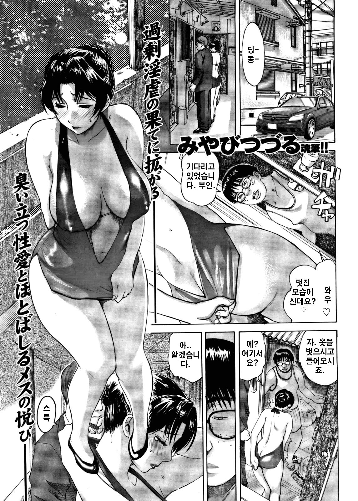 Anata no Tame ni page 1 full