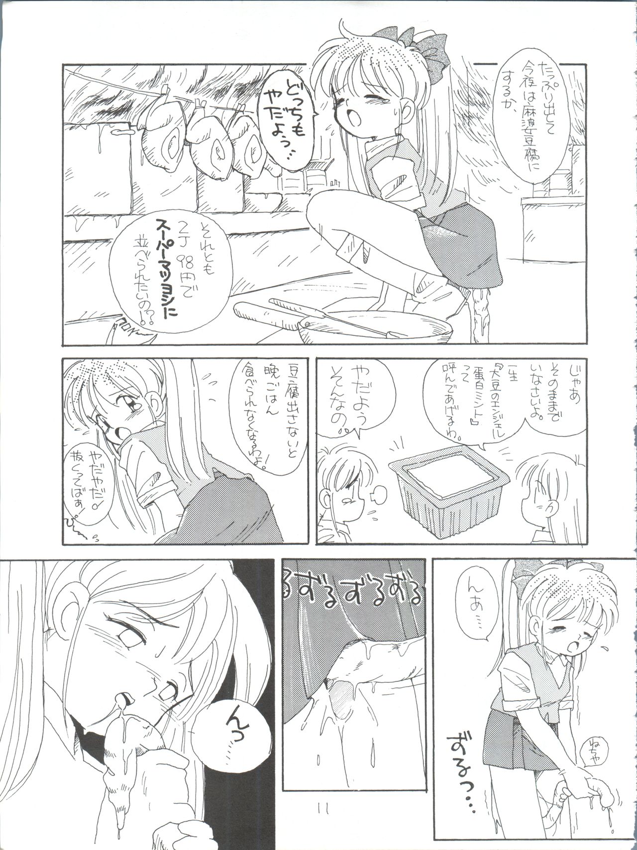 Candy Popper page 11 full