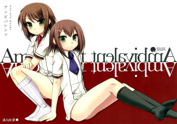 (COMIC1☆4) [ETC x ETC (Hazuki)] Ambivalent (Baka to Test to Shoukanjuu) [English] {Hennojin} cover