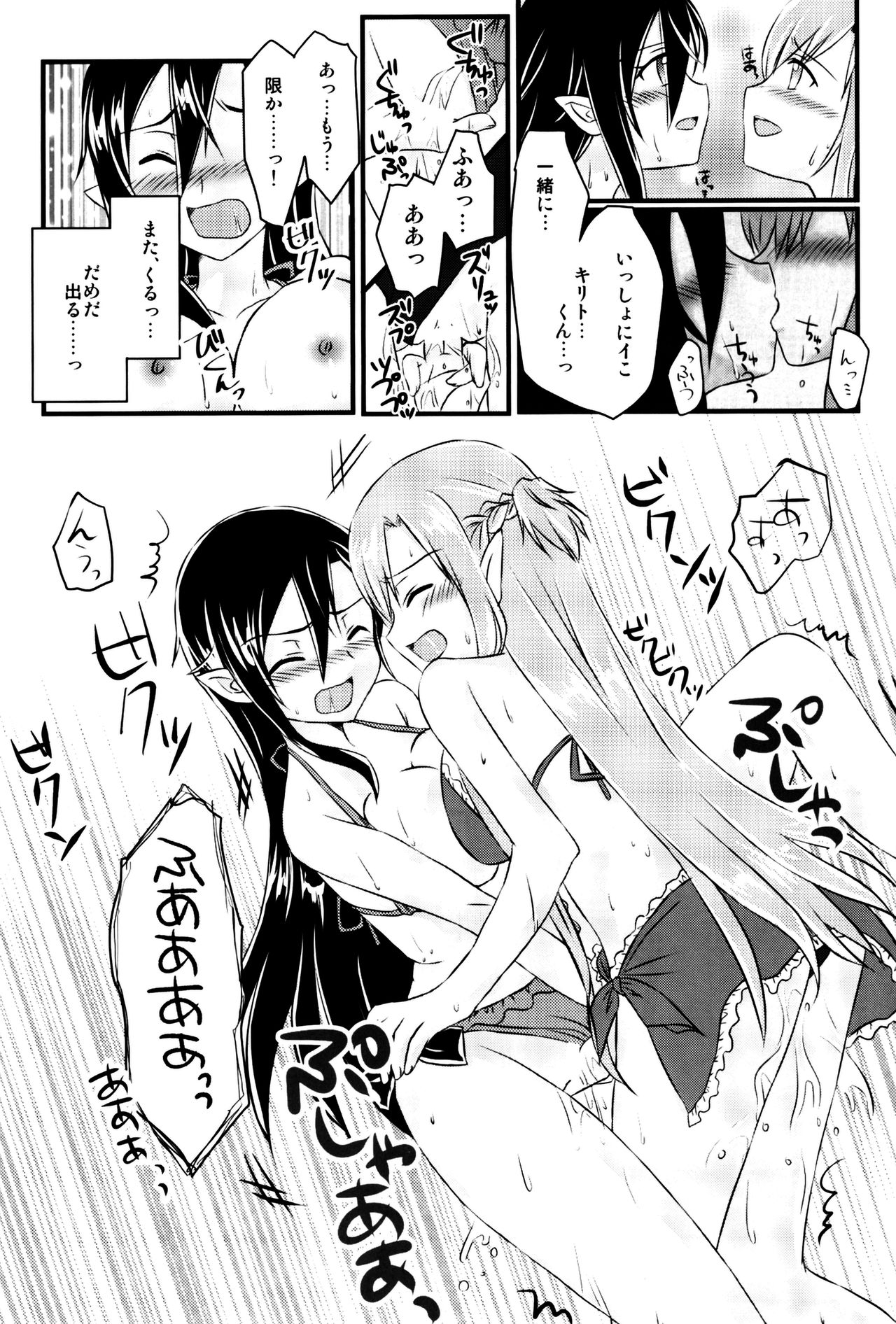 Kiriko-chan to Asobou! 3 page 12 full