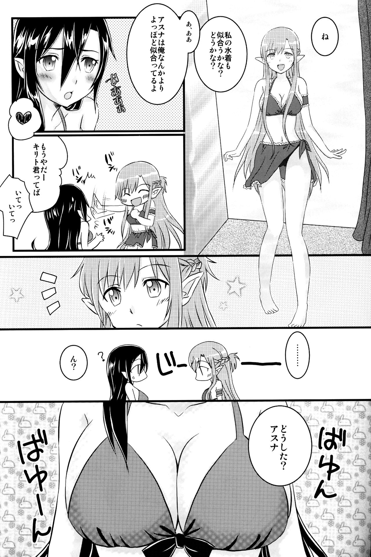 Kiriko-chan to Asobou! 3 page 3 full