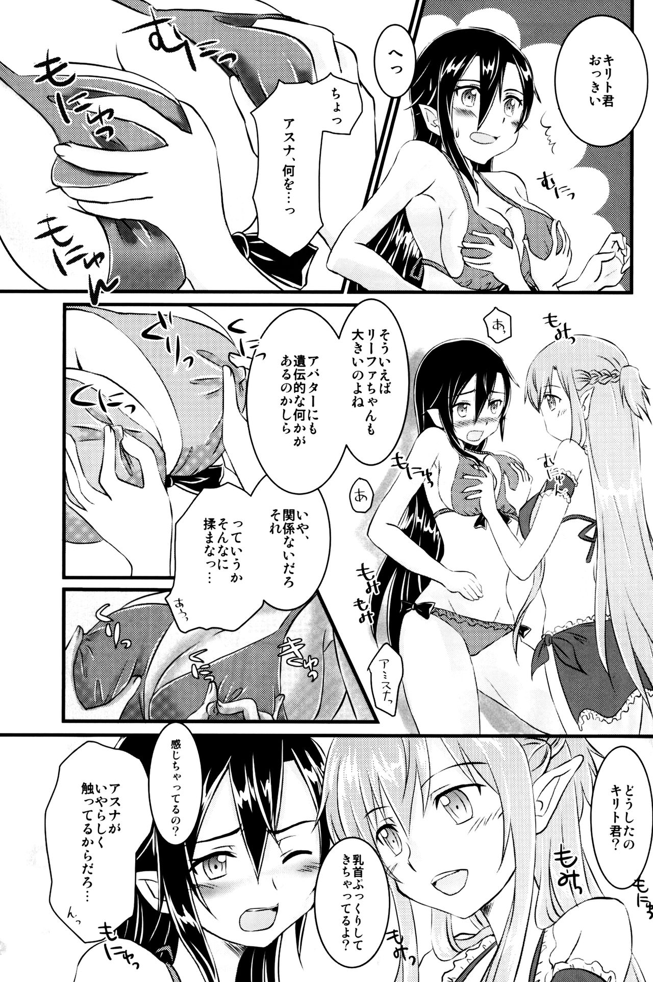 Kiriko-chan to Asobou! 3 page 4 full