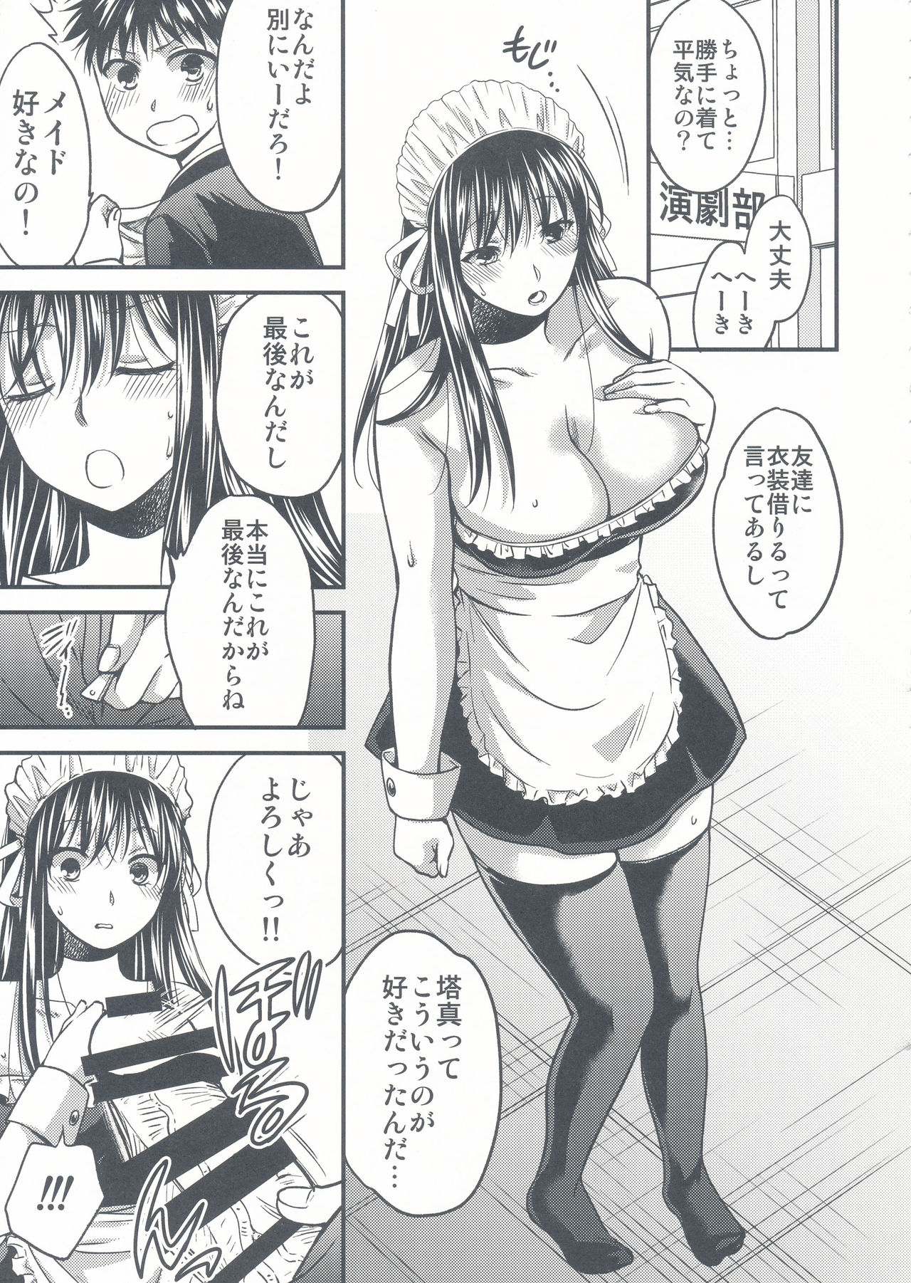 Kurusu Shitei no Himitsu page 8 full