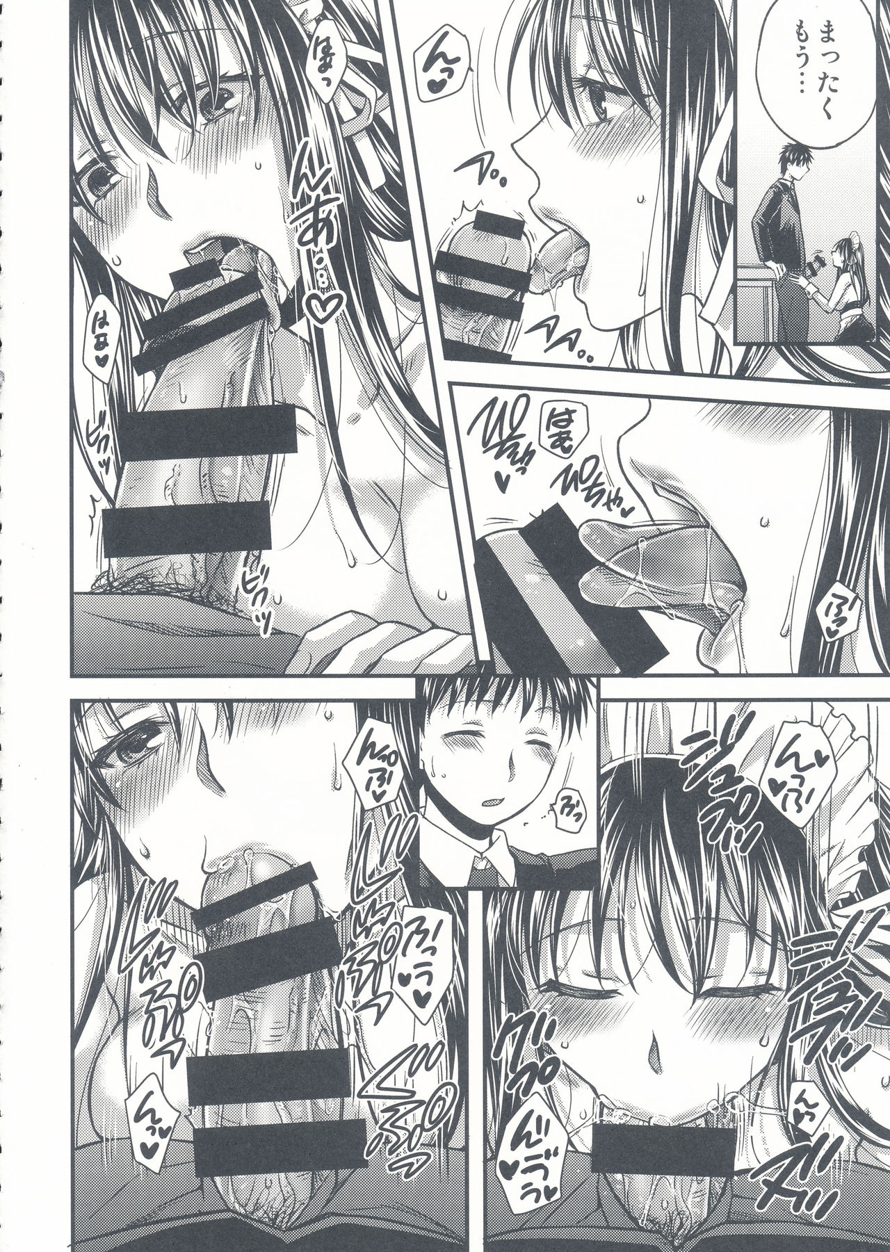 Kurusu Shitei no Himitsu page 9 full