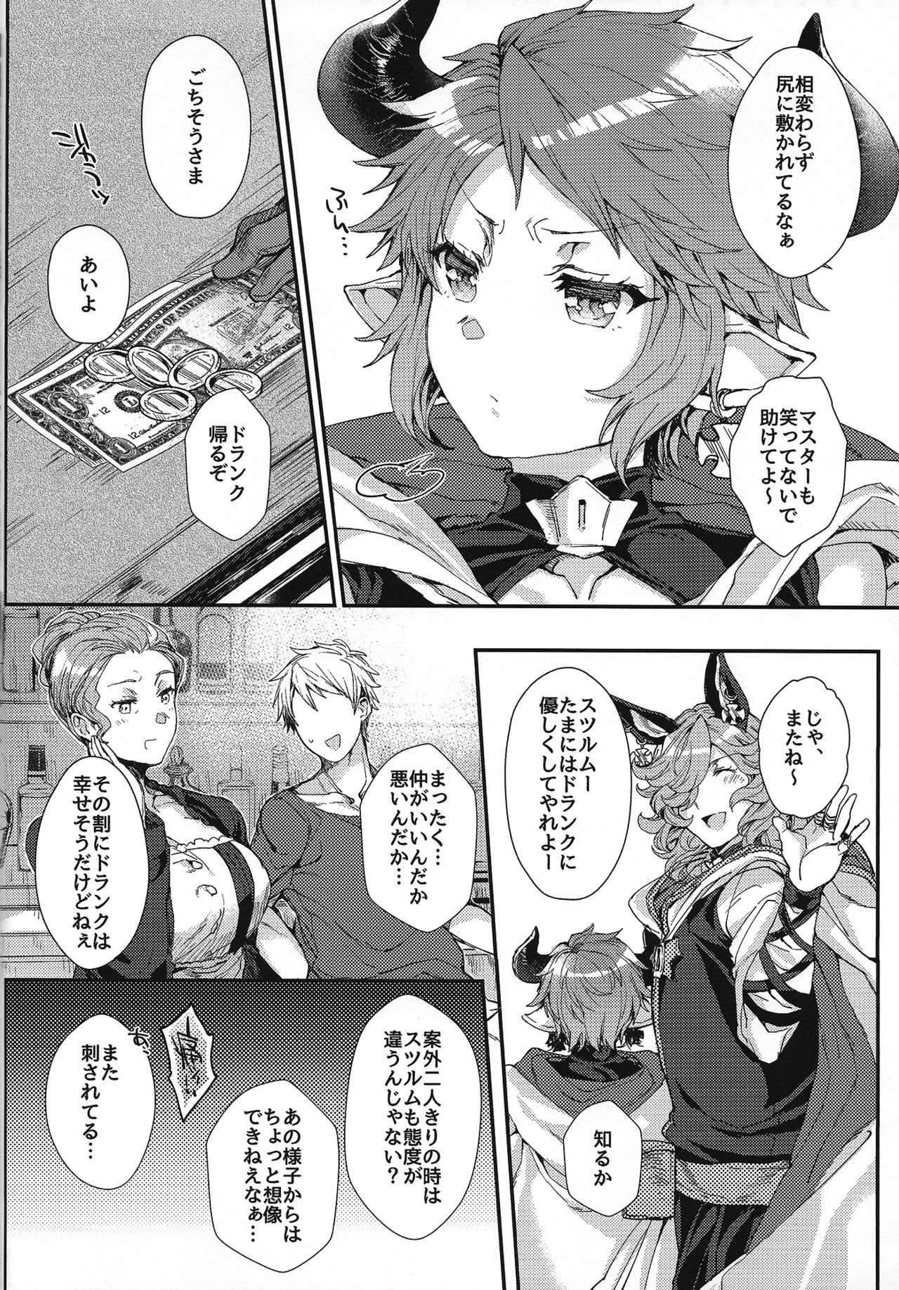 Kimi to Boku dake no Amai Jikan page 5 full