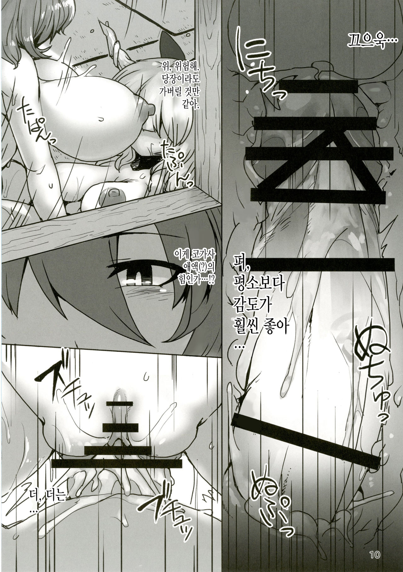 Suteki na Sato de Kurashimasho San page 12 full