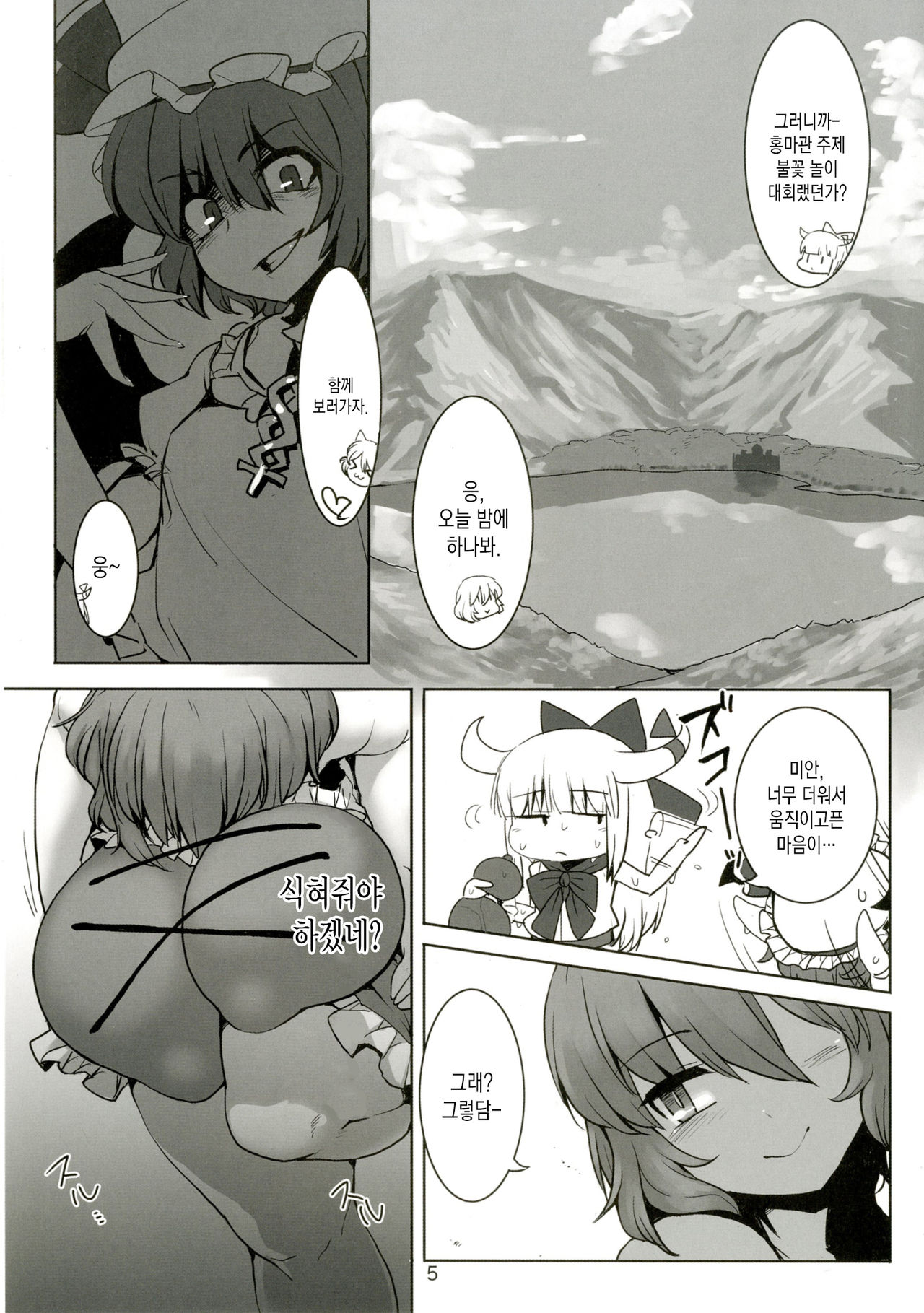 Suteki na Sato de Kurashimasho San page 7 full