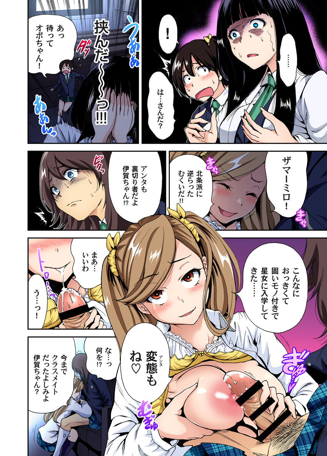 Gaticomi Vol. 51 page 12 full