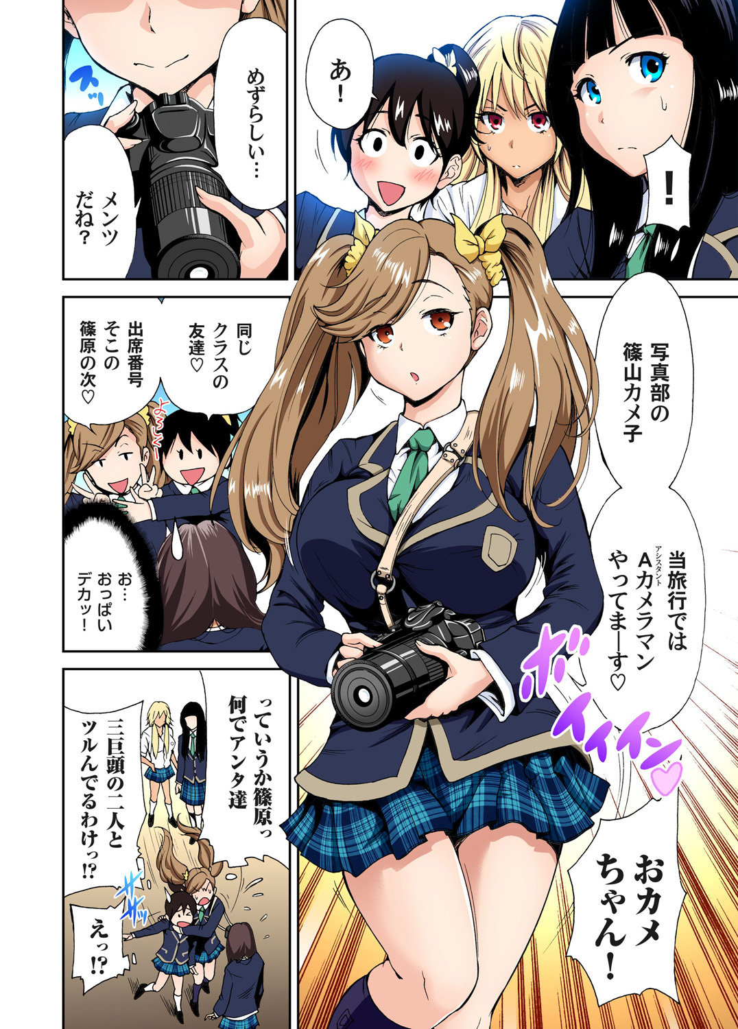 Gaticomi Vol. 51 page 4 full